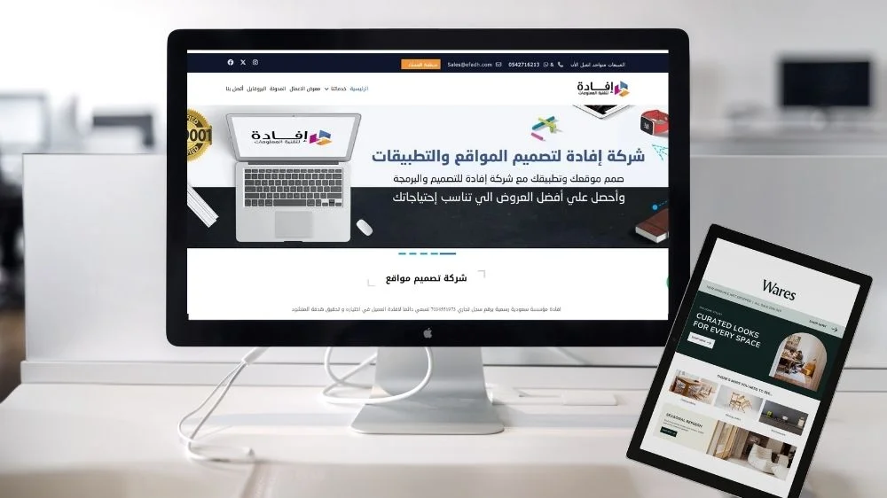 شركة إفادة شركة إفادة