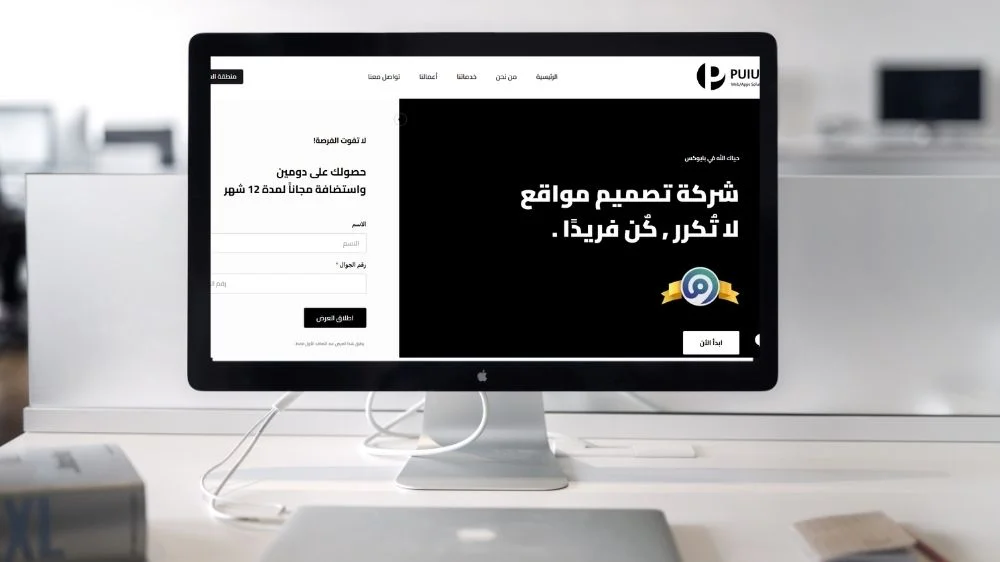 شركة بايوكس PUIUX شركة بايوكس PUIUX