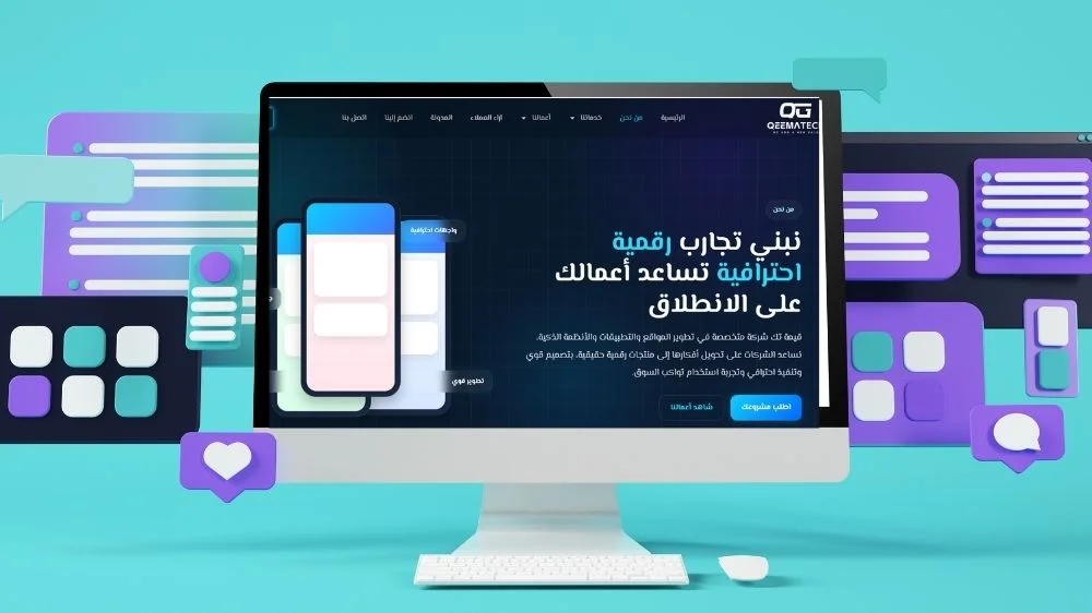 شركة قيمه تك شركة قيمه تك