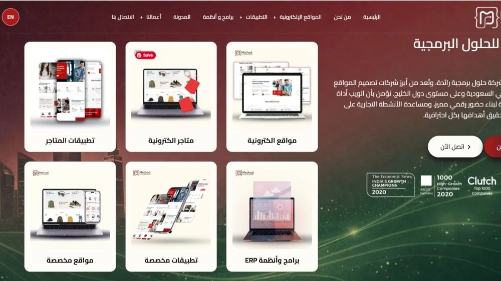 ميثود Method