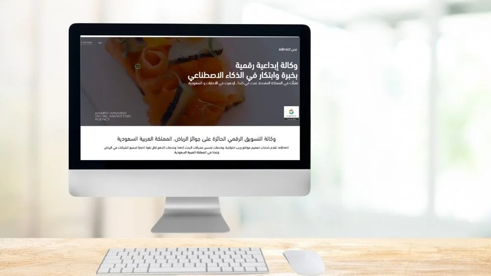 شركة Edirect لاستضافة وتصميم المواقع 