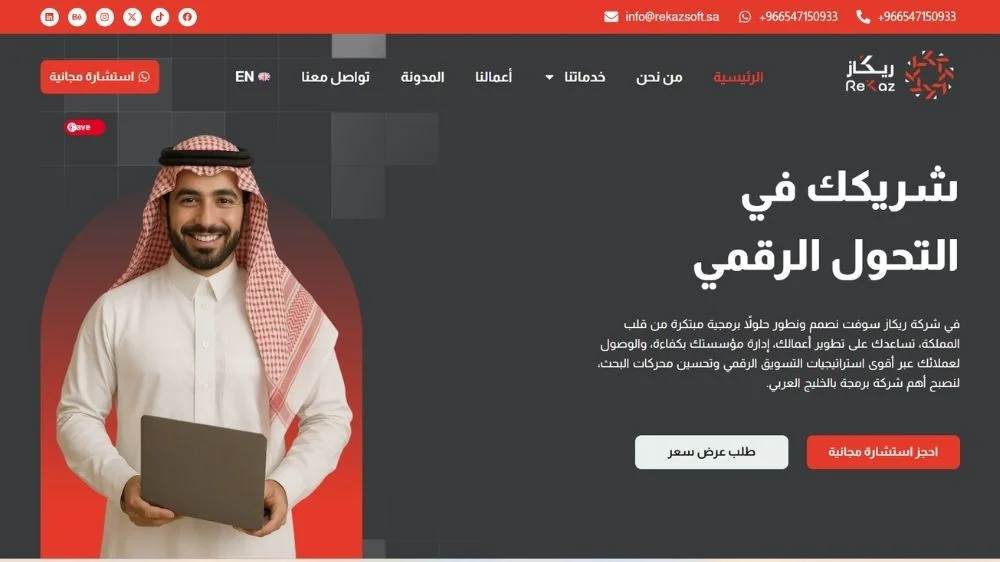 ريكاز سوفت ريكاز سوفت