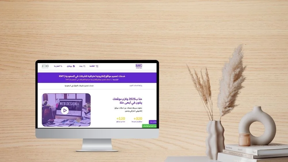 شركة KMT