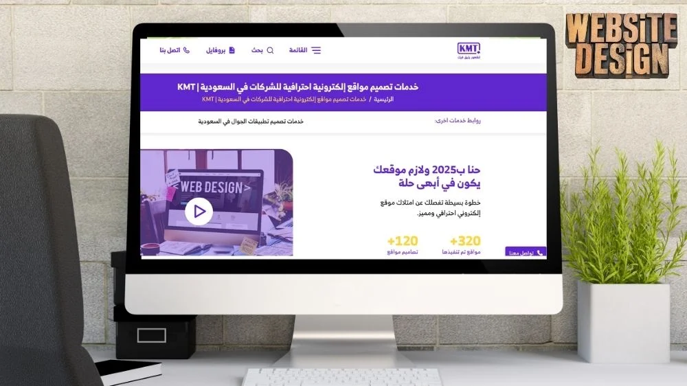شركة KMT