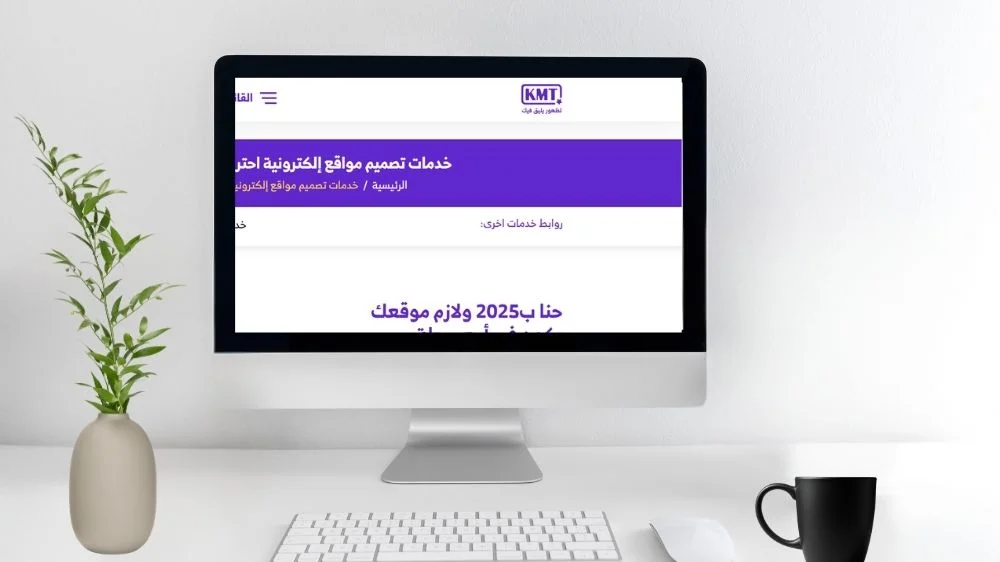 شركة KMT