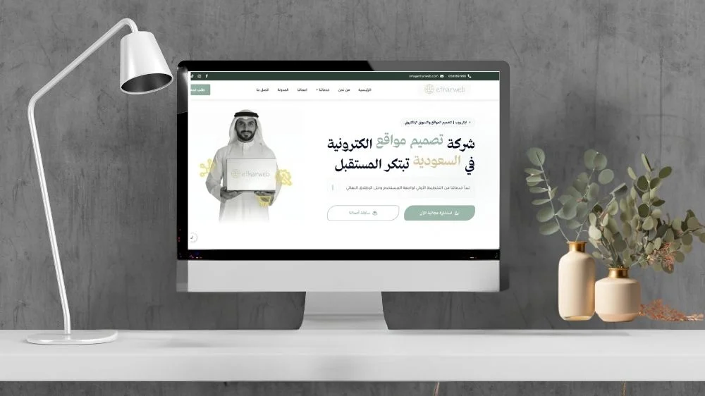 شركة إيثار ويب 