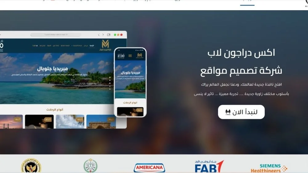 شركة اكس دراجون لاب شركة اكس دراجون لاب