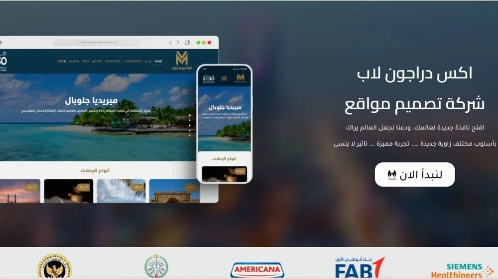 شركة اكس دراجون لاب شركة اكس دراجون لاب