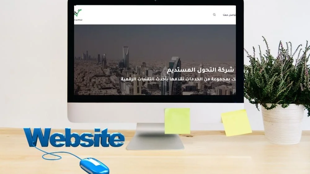 شركة التحول المستديم 