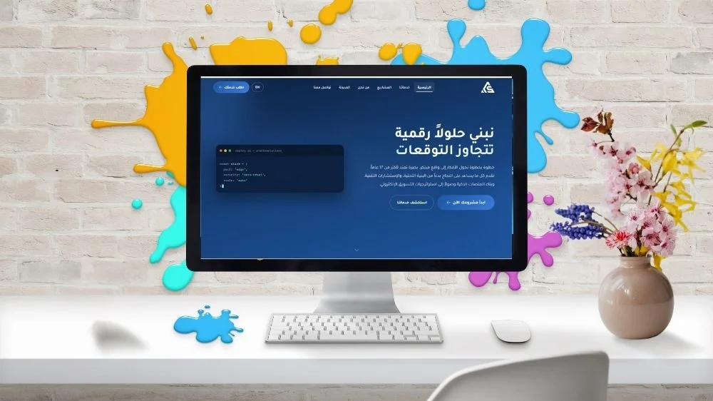 شركة الحلول العربية شركة الحلول العربية