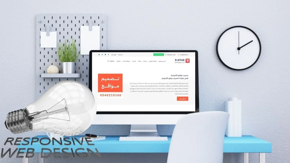 شركة الرياض لتصميم المواقع 