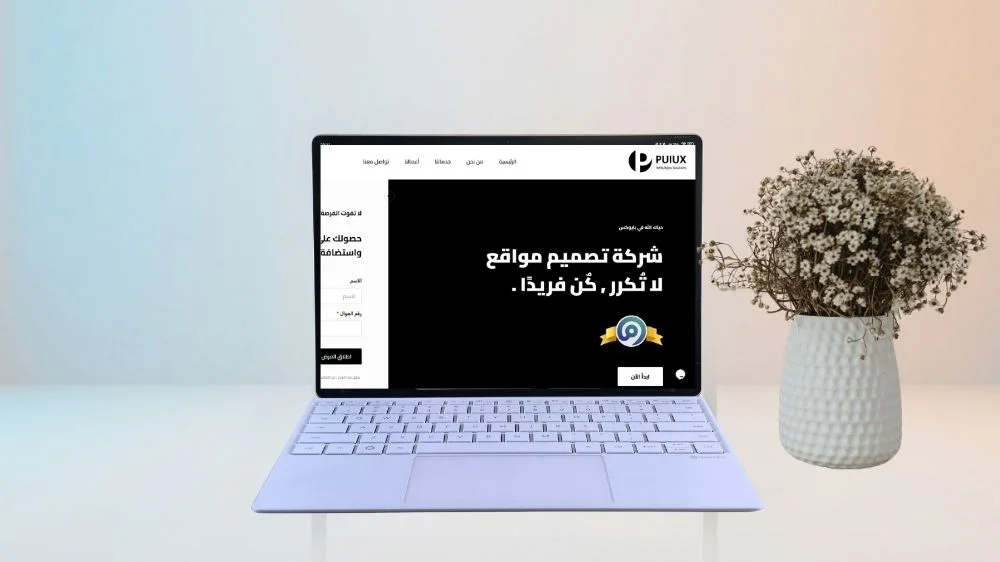 شركة بايوكس PUIUX شركة بايوكس PUIUX
