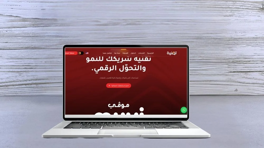 شركة تقنية IT شركة تقنية IT