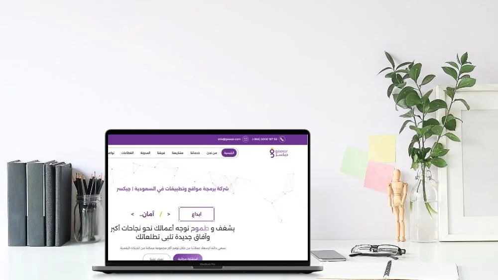 شركة جيكسر Geexar شركة جيكسر Geexar