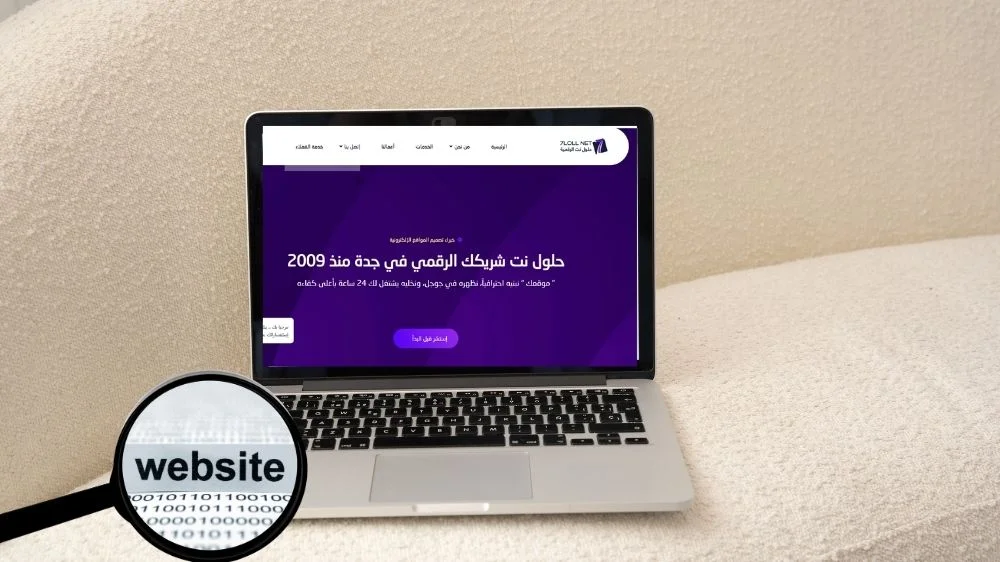 شركة حلول نت الرقمية شركة حلول نت الرقمية