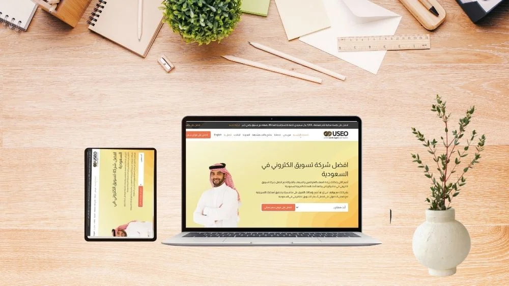 شركة يونايتد اس اي او (USEO) شركة يونايتد اس اي او (USEO)