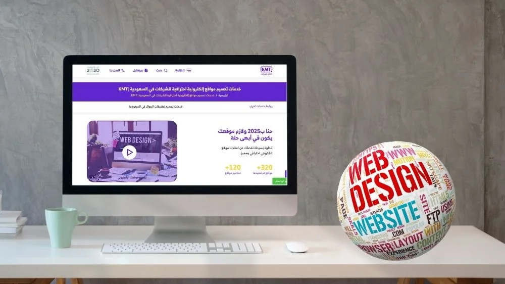 شركة KMT شركة KMT