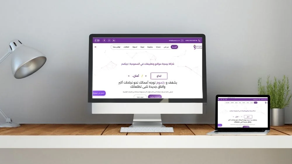 شركة جيكسار (Geexar) شركة جيكسار (Geexar)