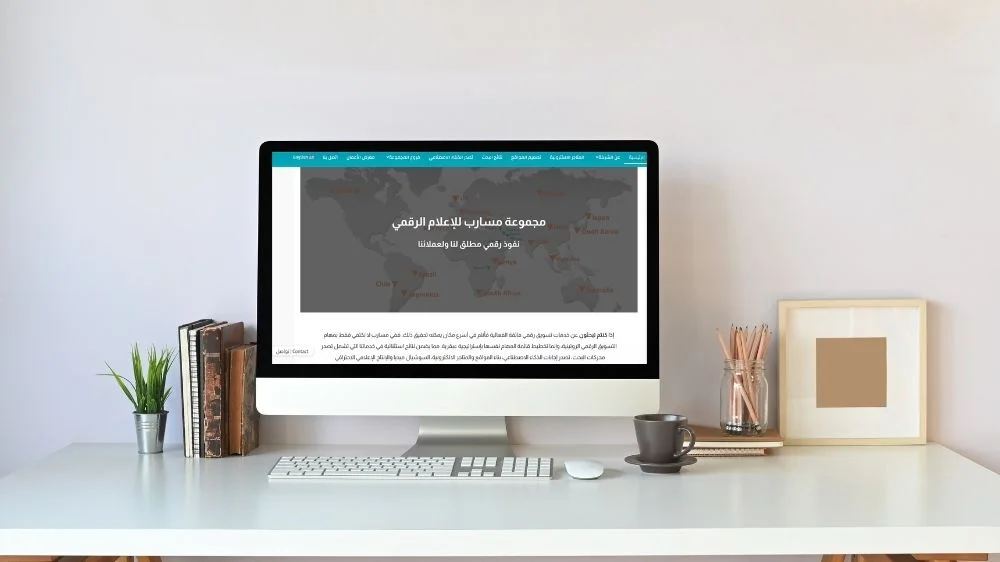شركة مسارب شركة مسارب