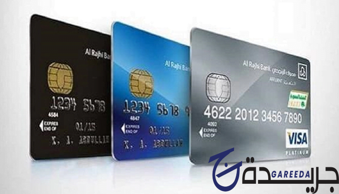 بطاقات الفيزا الراجحي