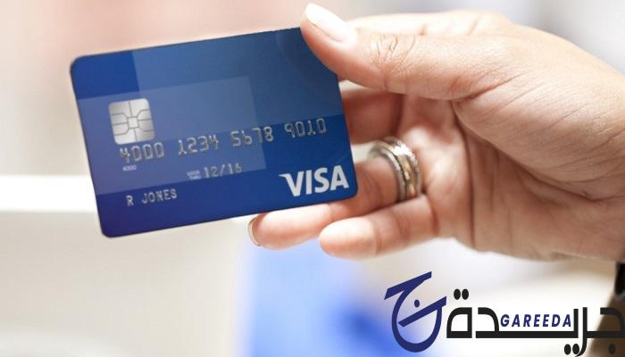 فيزا الراجحي