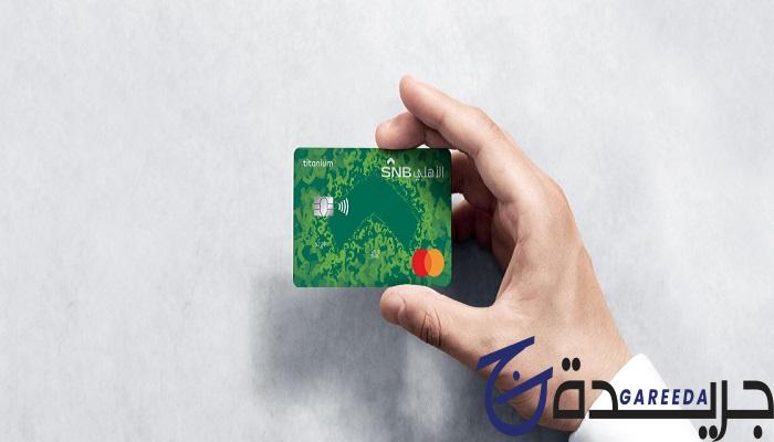 فيزا الأهلي