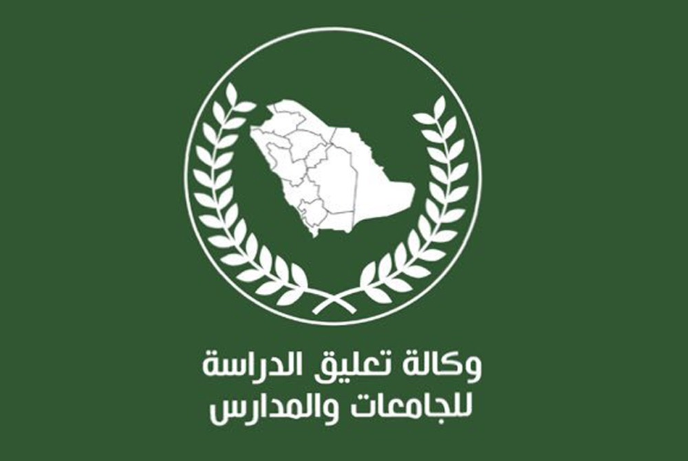 وكالة تعليق الدراسة