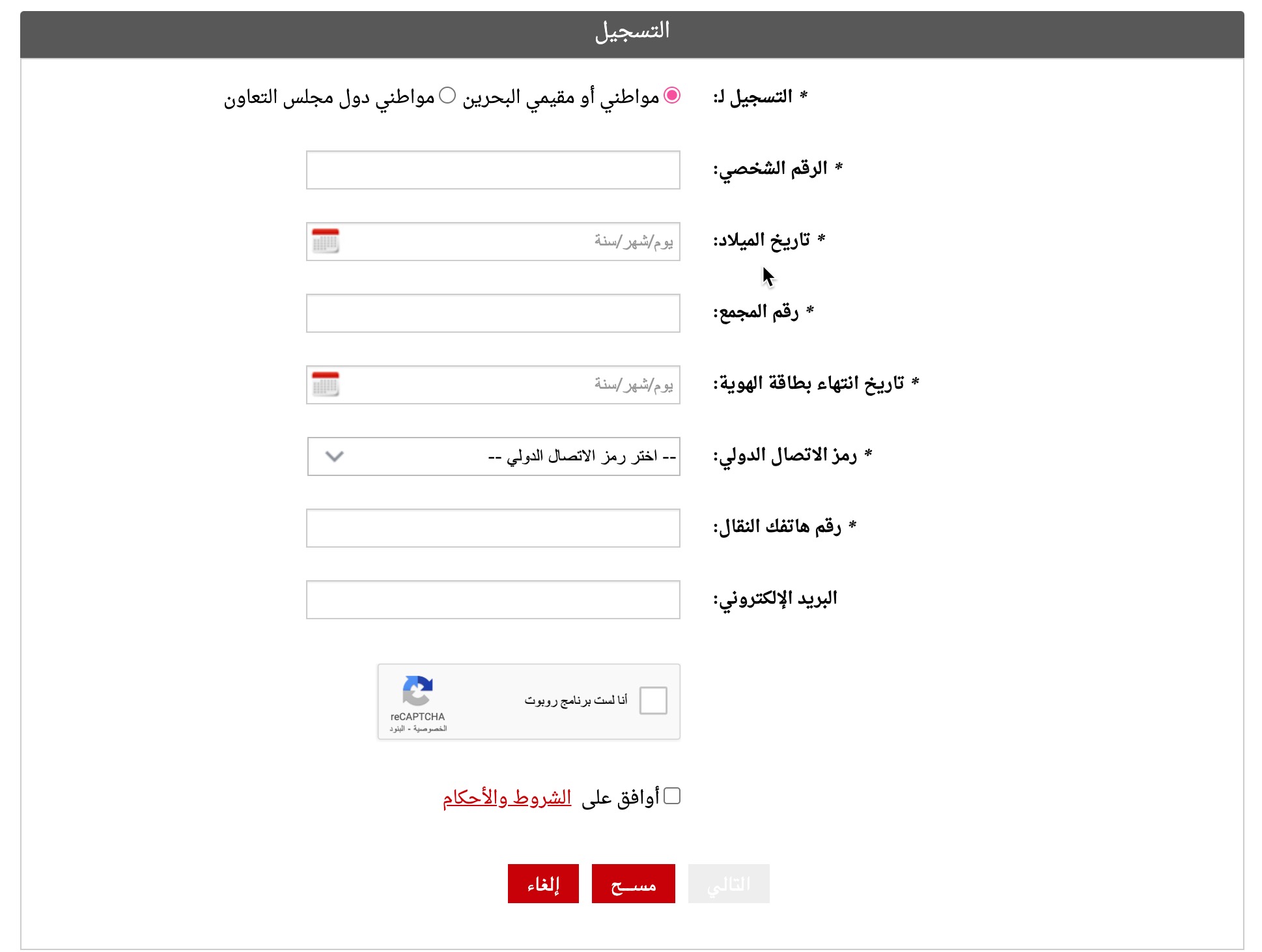 فيزا البحرين للمقيمين