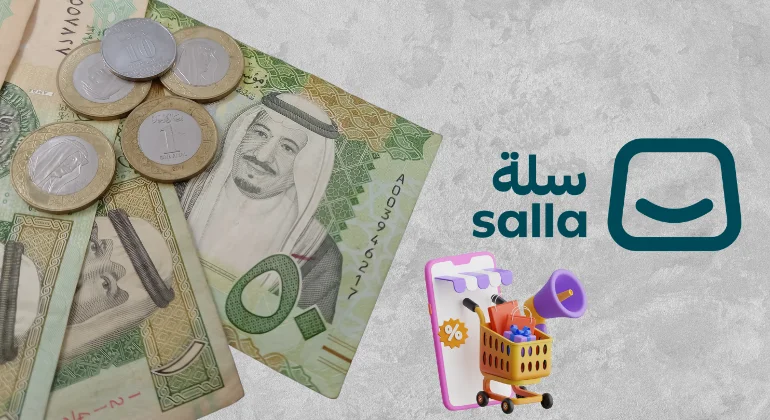 أسعار باقات سلة