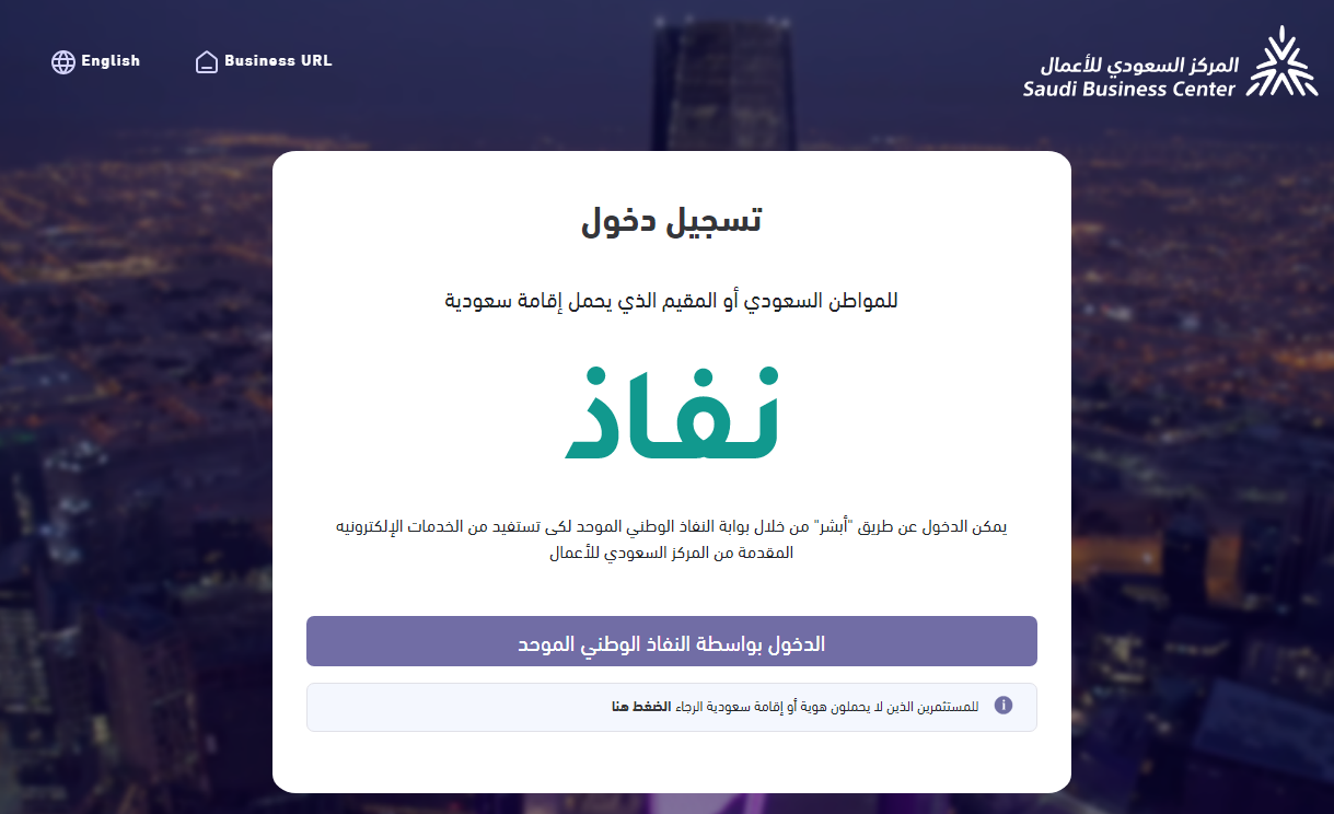 خطوات الاستعلام عن سجل تجاري محذوف 2024