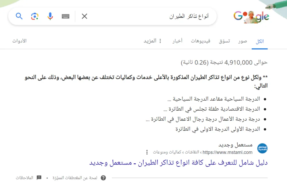القائمة غير المرتبة (Unordered List)