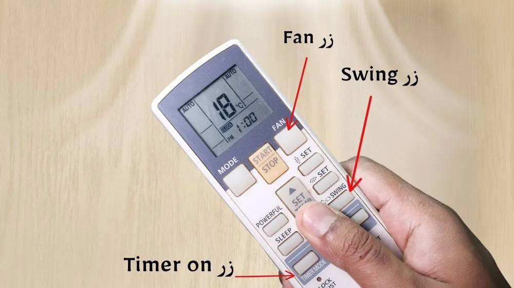 شرح ريموت المكيف شرح ريموت المكيف