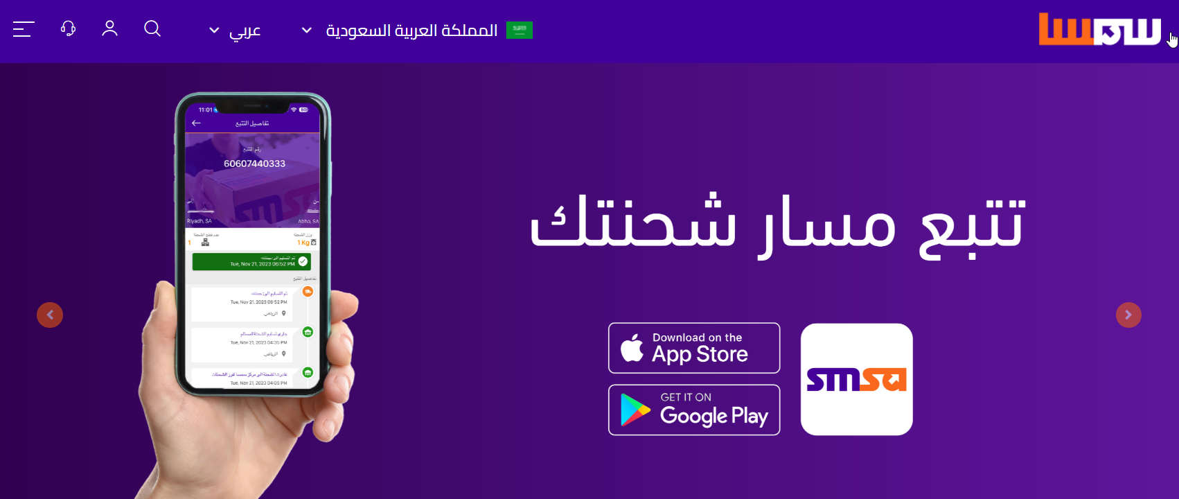 شركة سمسا SMSM