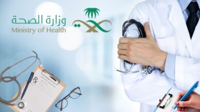 فحص العمالة المنزلية مجانا وزارة الصحة