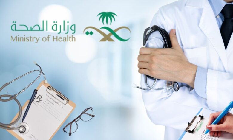 فحص العمالة المنزلية مجانا وزارة الصحة