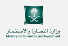 ما هي خطوات استخراج سجل تجاري جديد لمتجر إلكتروني من منزلك