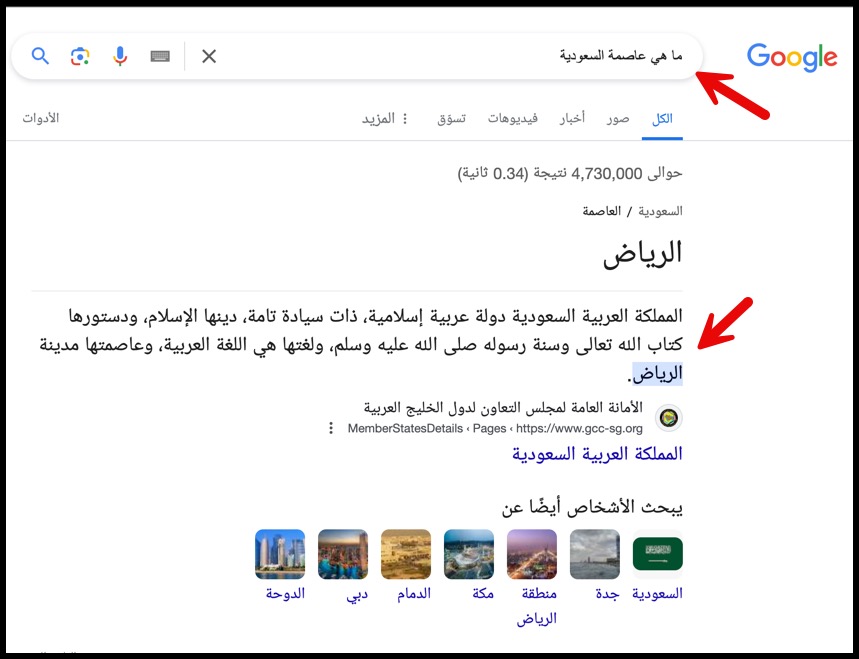 مثال علي السنبت ومحرك البحث