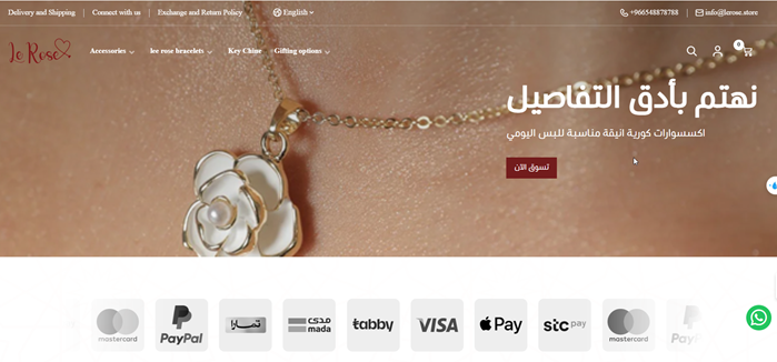 موقع لي روز