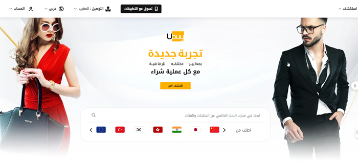 موقع يوباي U-Buy