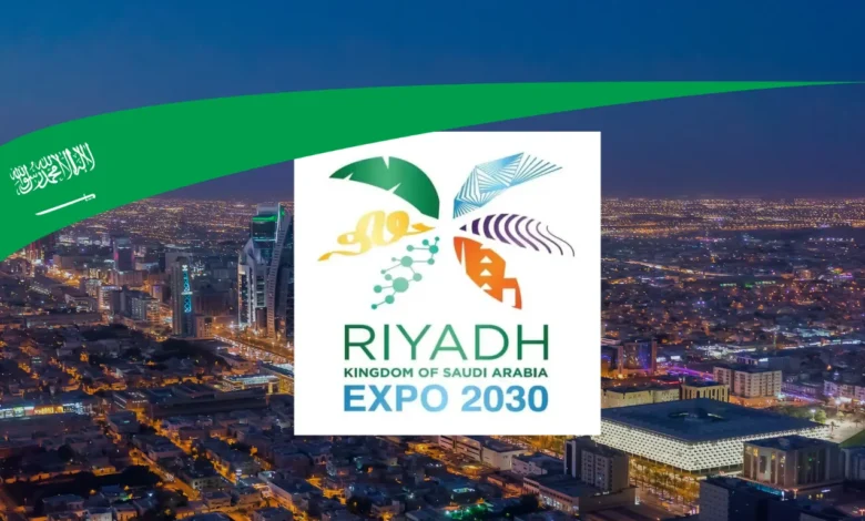 مشروع اكسبو الرياض