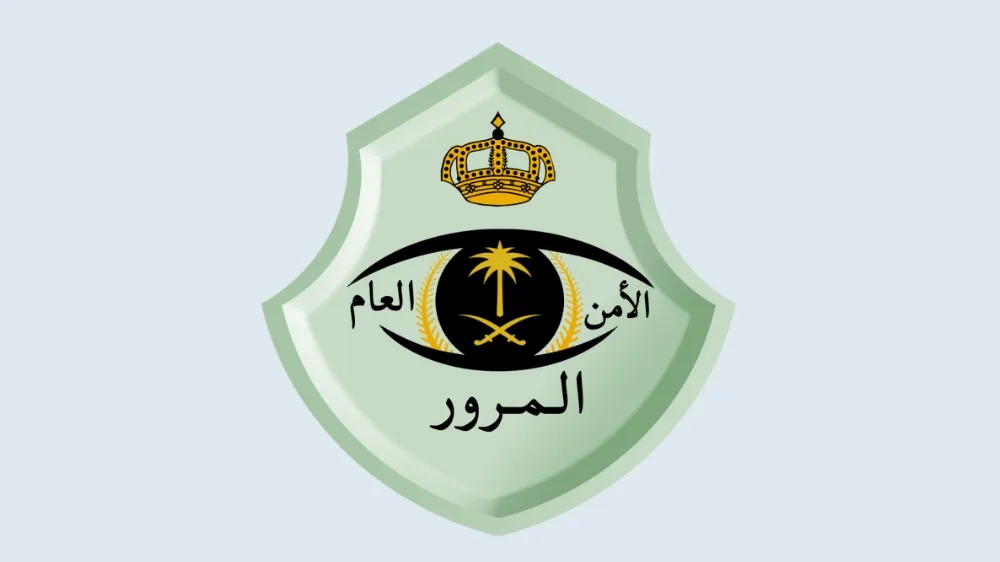 إدارة المرور