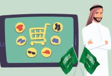 شروط التجارة الإلكترونية في السعودية