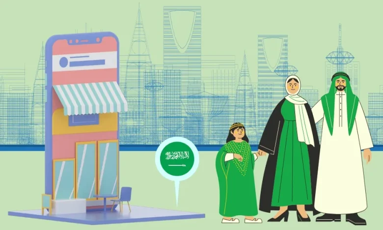 شروط فتح متجر الكتروني في السعودية