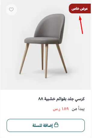 العنوان الترويجي
