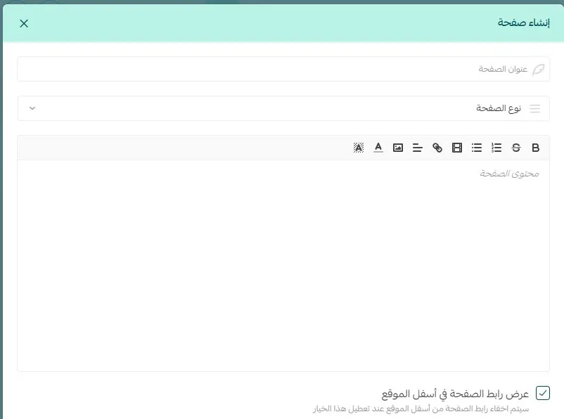 انشاء الصفحات التعريفية