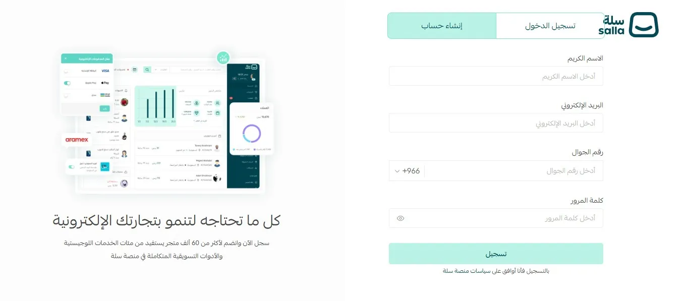 انشاء حساب على المنصة