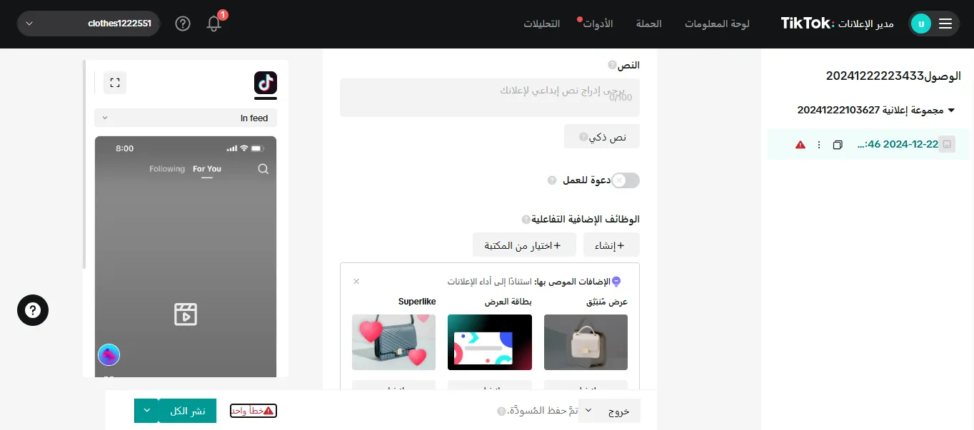 تحديد التصميم الإبداعي