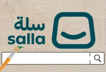 تصميم موقع سلة