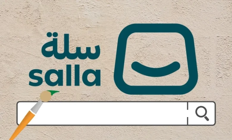 تصميم موقع سلة