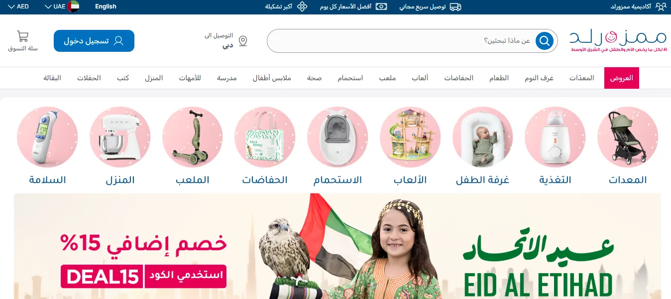 عالم الأمهات